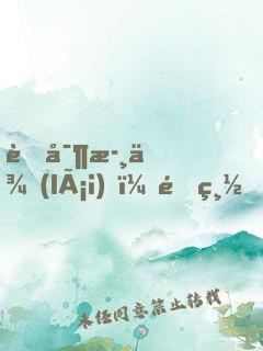 萌寶歸來(lái)，霍總，管管你老婆！